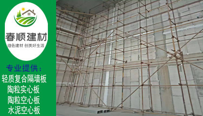 復(fù)合隔墻板，ALC板，GRC板有什么區(qū)別 
